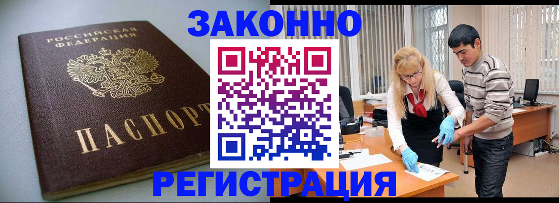 купить прописку в Кизляре
