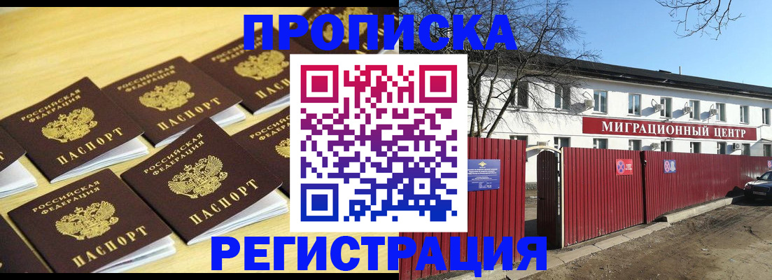 временная регистрация 2025 в Кизляре